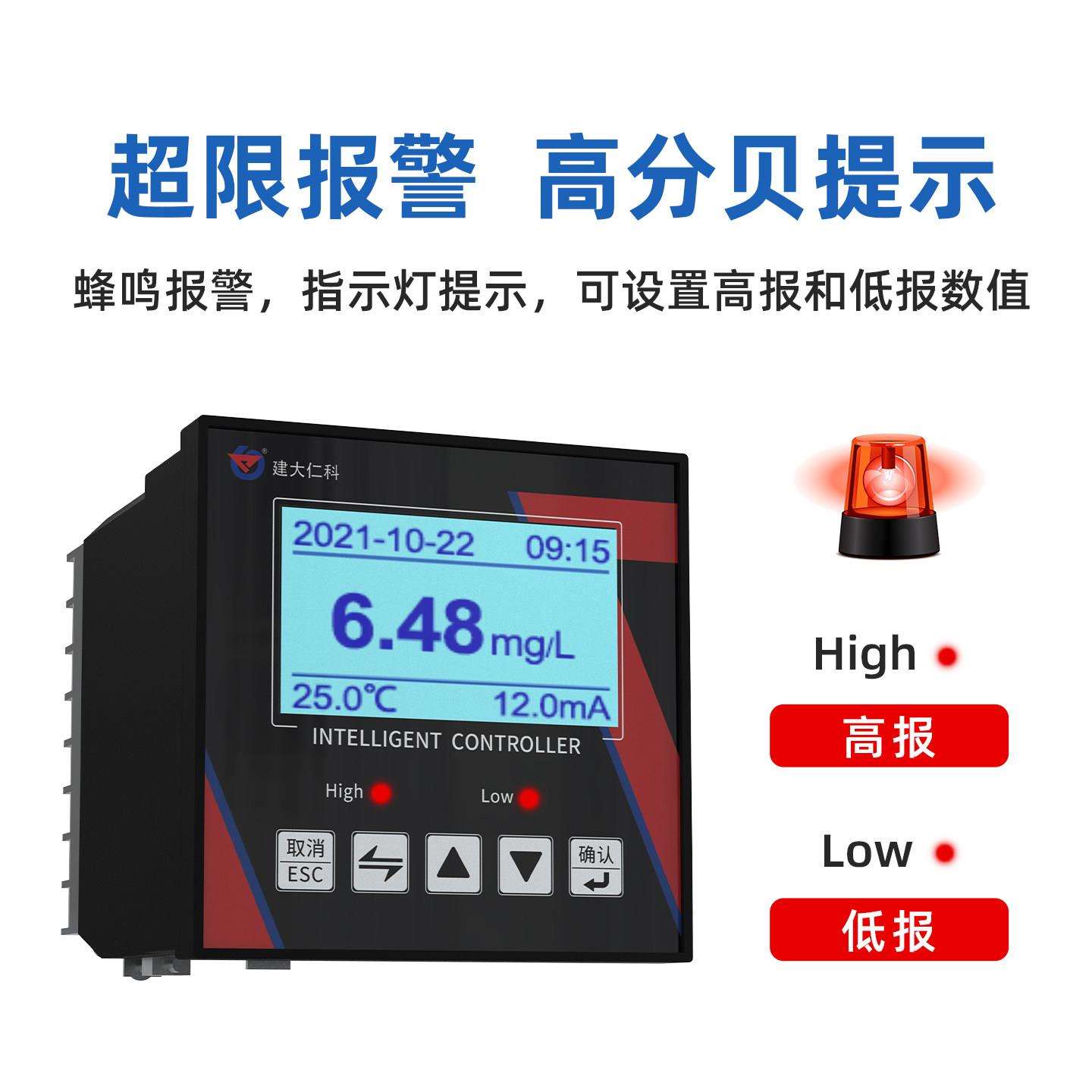 萤器光法RS-LDO-N溶氧气感测水产解养殖检测水质硬度动PH电导率线