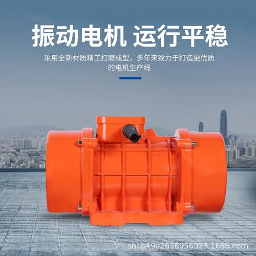 MV5/1-19500/1工无品牌/业振动电器机380异v三相步震动0电机下料
