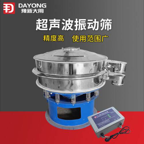 医粉末药超声DYC800 波振动筛火材料超声波振动筛 超声波筛耐粉机
