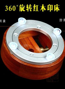 传玺花梨木圆形旋转篆刻印床红木章料刻印夹床印章固定石料篆刻工
