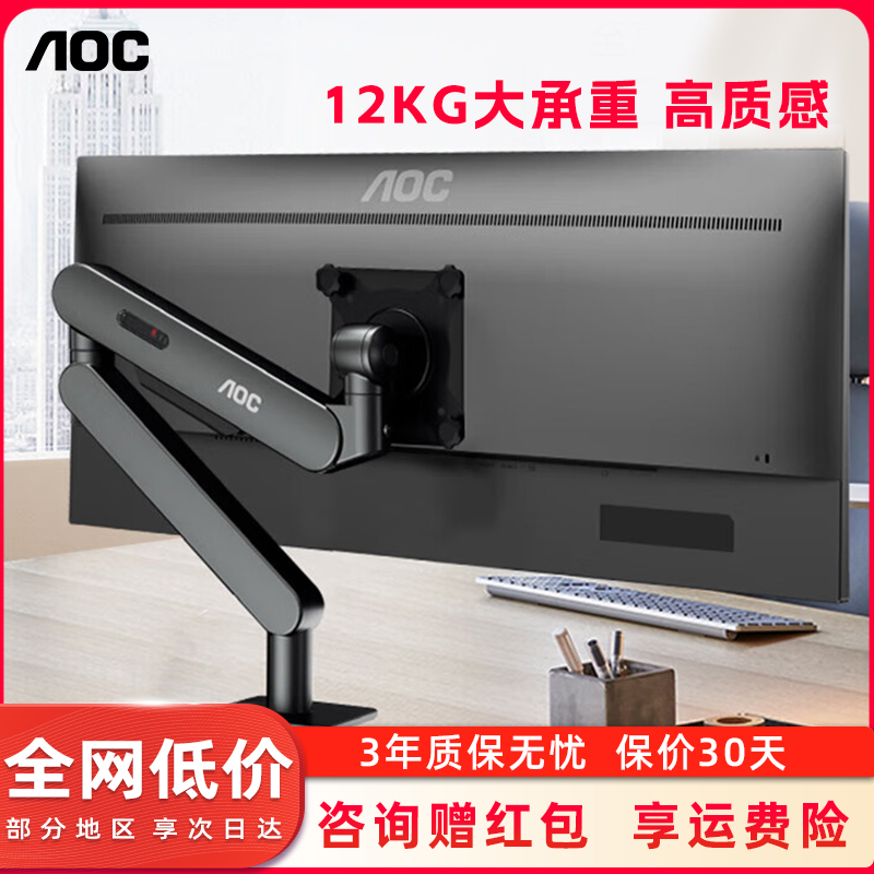 AOC显示器支架机械臂AM500PLUS12kg大承重机械弹簧悬停旋转白色