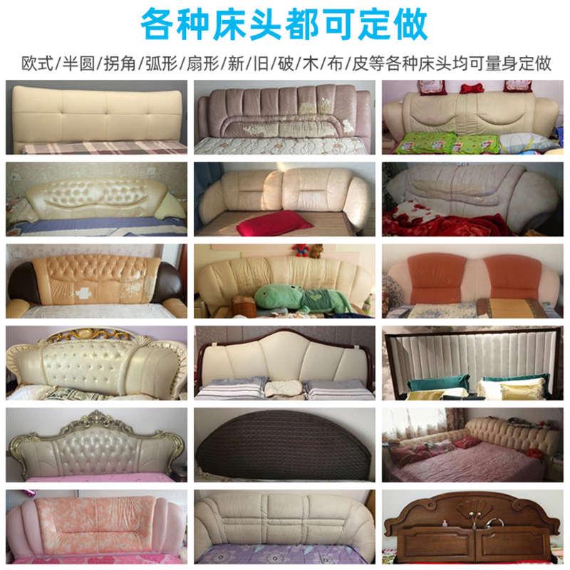 床头套皮现代床罩.弧形1床1半圆形5布靠背套.床艺头罩/8m简约防尘