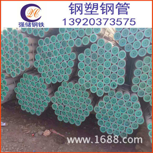 天津/友发/利达 钢塑管 给水衬塑管及管件 钢塑复合管 镀锌水管