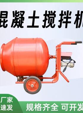 350L自动正反转手推搅拌机水泥砂浆灰浆搅拌容器混凝土搅拌机