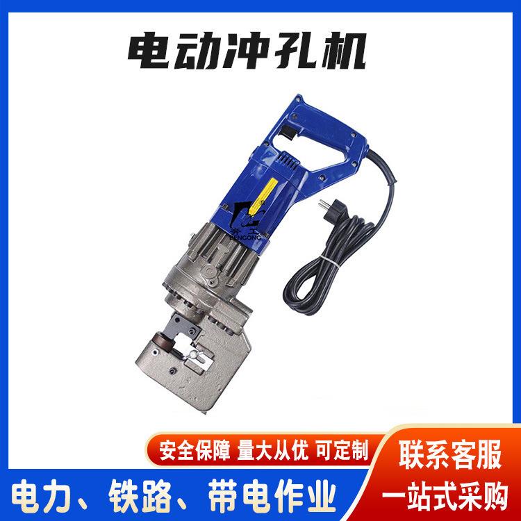 角铁角钢光伏冲孔器小型角铁槽钢角钢开孔机手持电动液压冲孔机