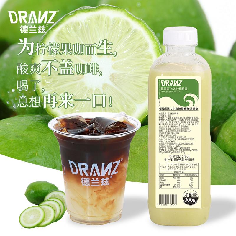 德兰兹冷冻柠檬汁原汁原浆果肉果酱柠檬茶柠C美式咖啡奶茶店专用