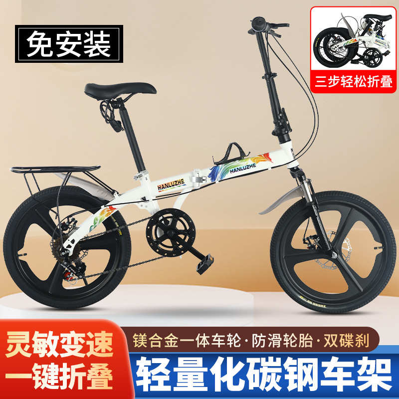 新款便携可折叠自行车20寸16寸免安装轻便单车小型变速自行车折叠