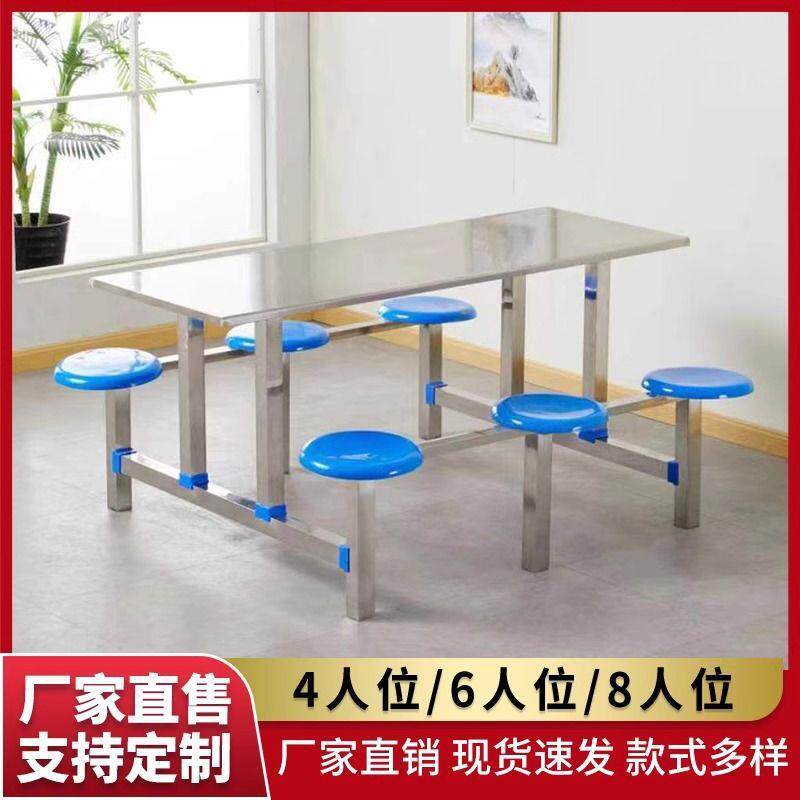 不桌锈钢食餐学校学堂生餐桌椅4超人68PIE工厂员工市门口