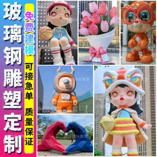 大型玻璃钢雕塑厂家不锈钢卡通动物牛户外人物景观小品广场云朵