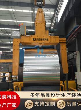 钢卷吊具电动卧卷夹钳卷板夹具规格8T15T20T0T载重量大