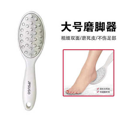 JPSUGO双面磨砂搓脚板手动磨脚皮神器去死皮老茧磨脚石刮脚底