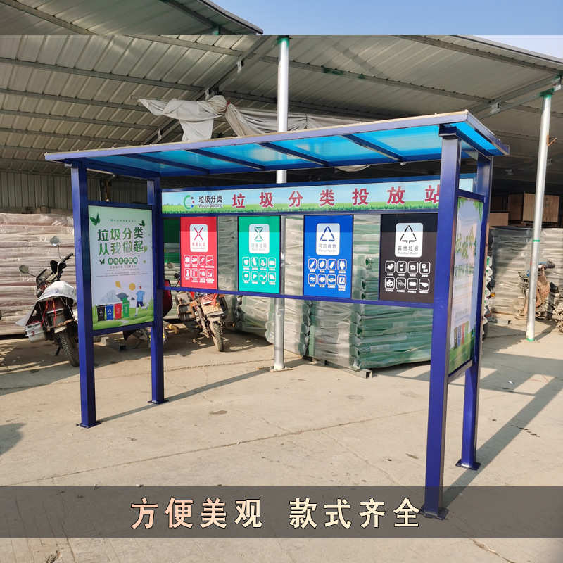 环卫垃圾分类亭厂家户外垃圾分类房室外简易收纳收集防雨棚现货
