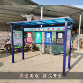 环卫垃圾分类亭厂家户外垃圾分类房室外简易收纳收集防雨棚现货