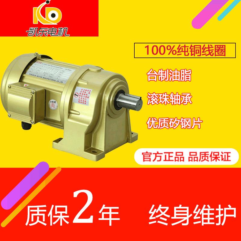 厂家供应旋转式脱水机专用750W 380V三相齿轮减速电机 刹车马达