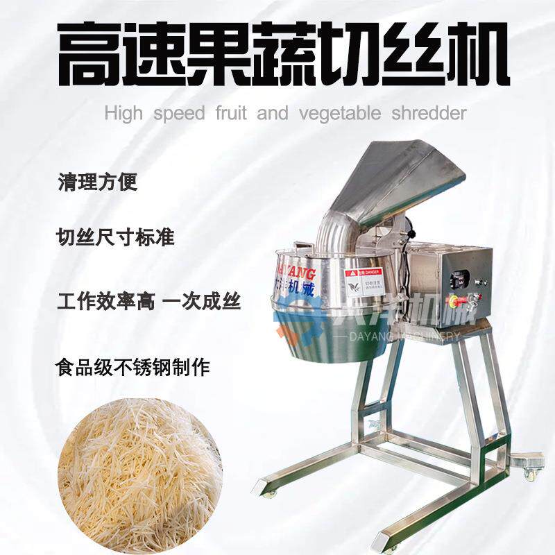 高速红薯切丝机全自动胡萝卜切丝设备高端芥菜切丝机切白萝卜丝机