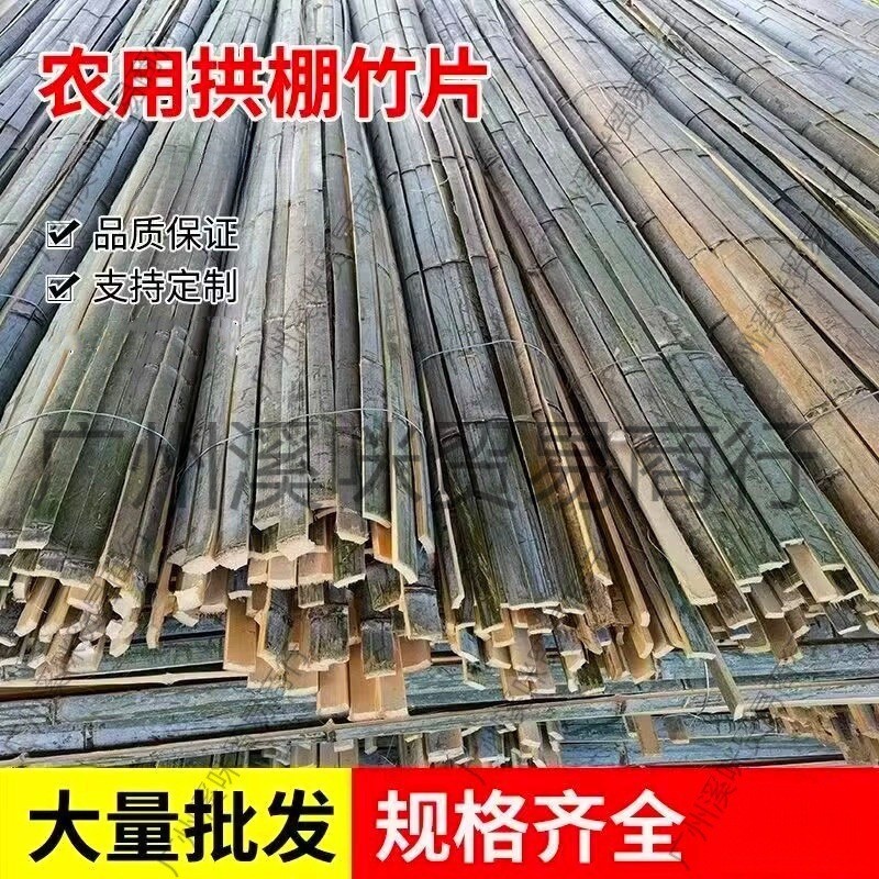 竹片拱棚竹条竹批大棚竹片 竹栅栏竹篱笆温棚竹片装潢竹板毛竹片