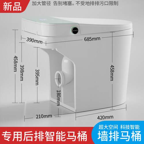 露易亨尼污水提升泵专用后排智能马桶电动粉碎智能坐便器墙排坐便