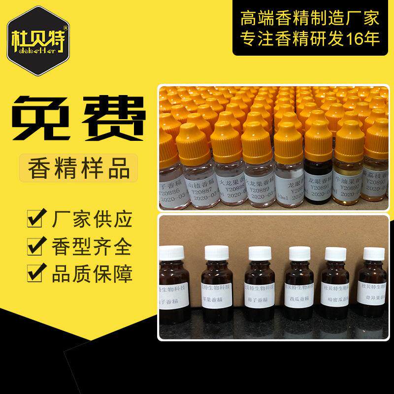 厂家销直子香精料工业桃用香成熟多汁桃子ZOJ香气蜡烛香薰水性