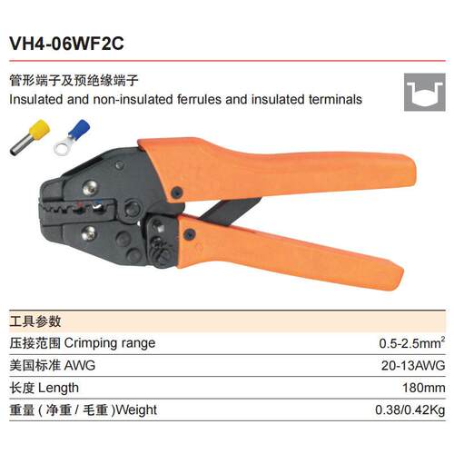 华胜工具VH4系列省力型棘轮式端子压接钳新款手动电工压线工具