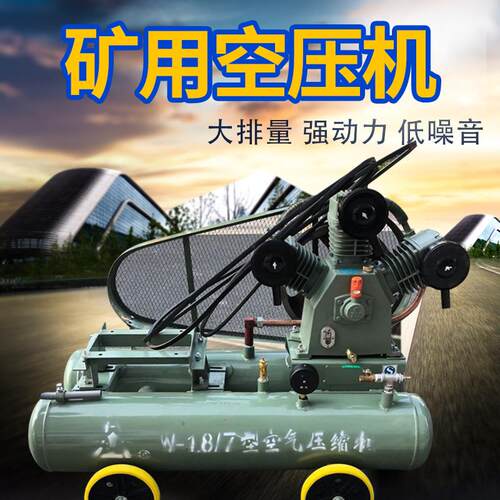 空气压缩机开山牌空压机W1.8/7W2.8/5风镐凿岩机用矿山移动式静音