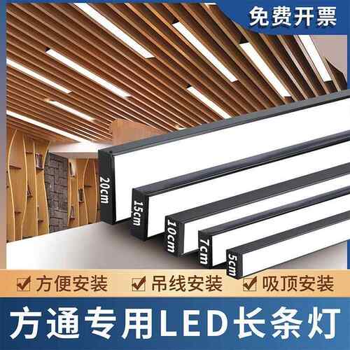 超亮LED办公室长条灯美发店铺商用教室吊灯直播间超市方通补光灯