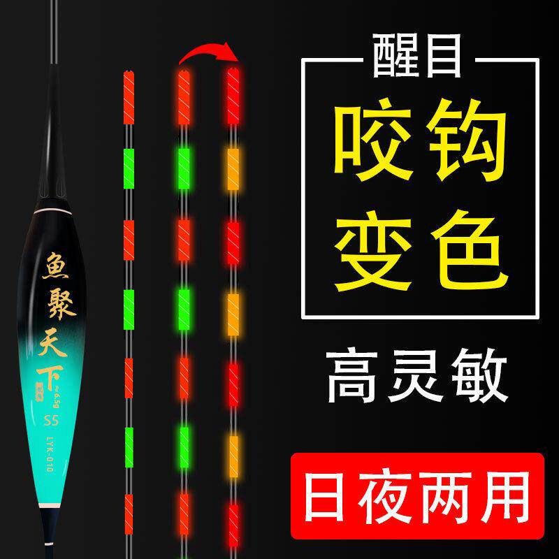 咬钩变色夜光漂超亮电子漂日夜两用LED硬尾电子浮漂夜钓鱼漂浮标