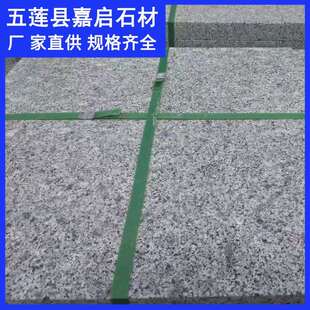 芝麻黑火烧面三公分厚花岗岩G654火烧板芝麻黑道路地铺砖五莲厂