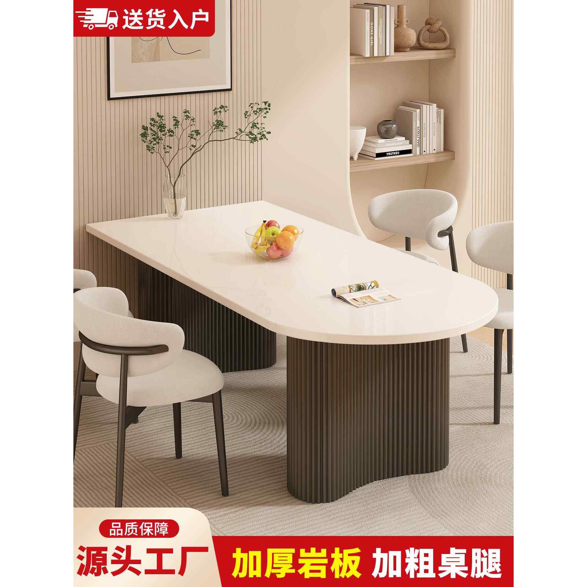 岩板餐桌家用小户型半岛台餐厅长方形饭桌子法式奶油风餐桌椅组合,住宅家具,岩板餐桌,淘宝优惠券,粉丝福利购,淘宝优惠卷