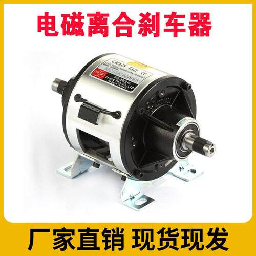 10公斤对轴离合刹车器CD-A-010AA台湾电磁离合器DC24V厂家现货