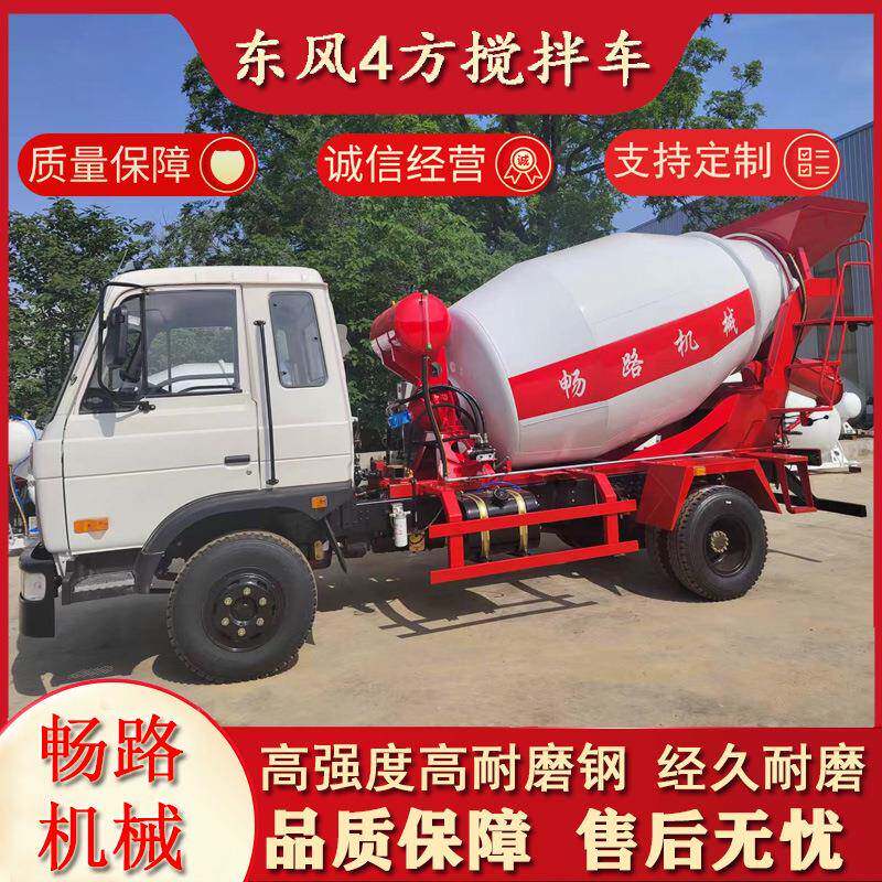 混凝土搅拌运输车 小型搅拌车 4方搅拌车 5方搅拌车 水泥罐车