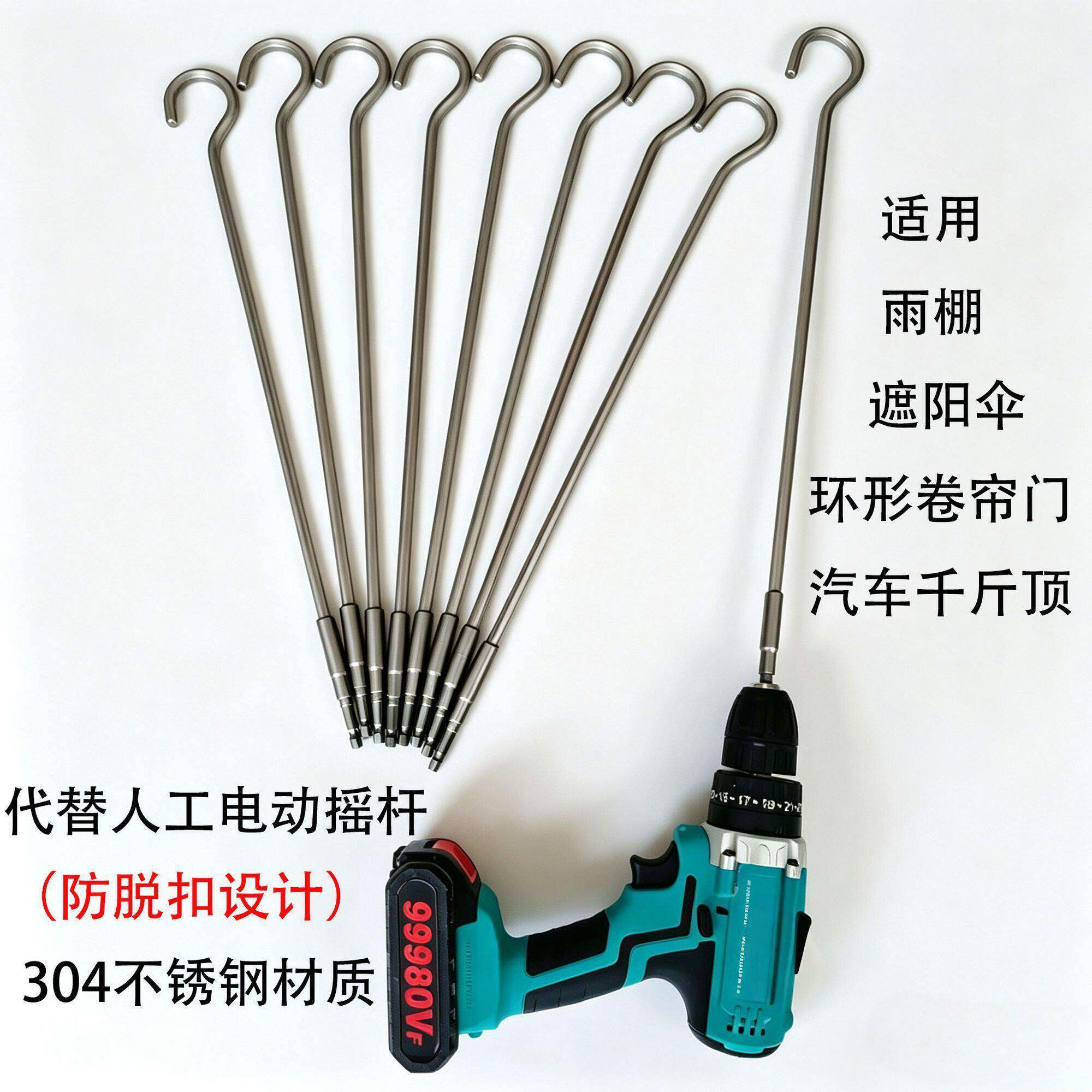 雨棚遮阳棚餐车汽车千斤顶环形卷帘门加长电动摇杆维修工具配件