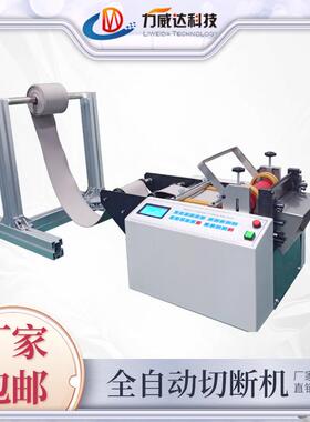 气泡膜定长裁切防滑垫黄腊管切断机MRD-160S多功能裁剪机