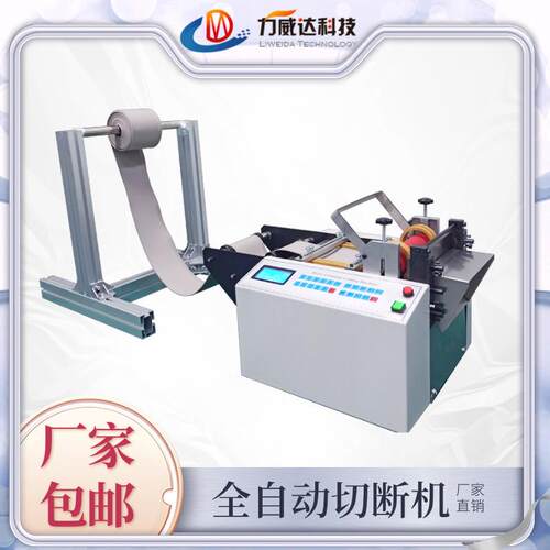 力威达气泡膜定长裁切防滑垫黄腊管切断机MRD-160S多功能裁剪机