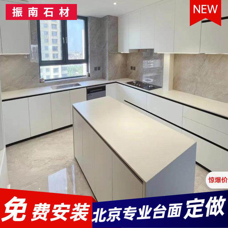 北京大理石定制窗台石过门石飘窗吧台门槛石石英石楼梯岩板灶台面