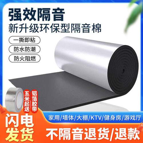 隔音棉下水管墙体吸音卧室门贴ktv直播隔音板管道超强消音自黏贴