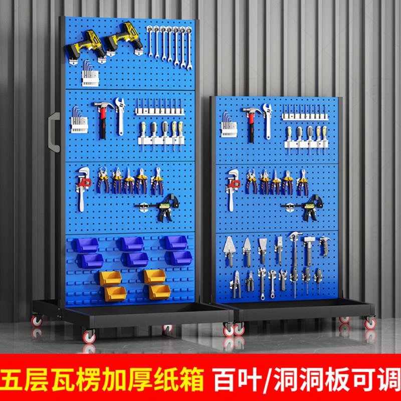 加厚五金工具架物料架洞洞板置物架工具墙挂板工具挂墙板收纳货架