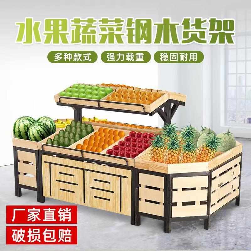 超市水果蔬菜货架展示架蔬菜水果店置物架展示柜多功能钢木水果架