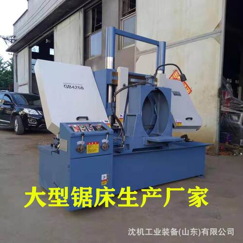 厂家供应GB4250锯床4250双钳口双立柱液压金属带锯床