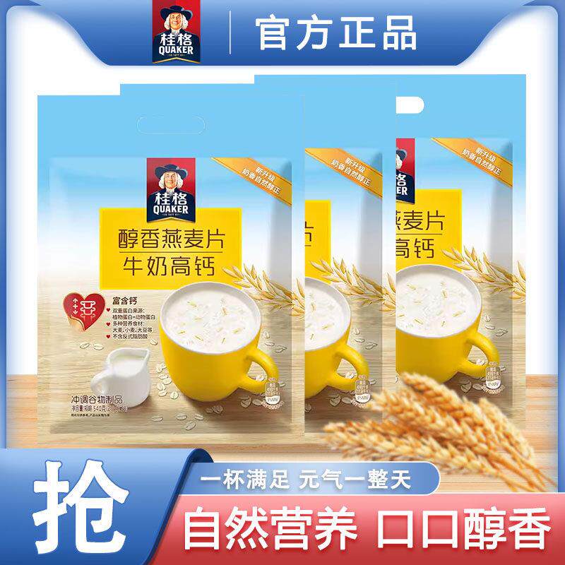 桂格醇香燕麦片小袋装牛奶高钙冲饮540g谷物代餐营养早餐即食麦片