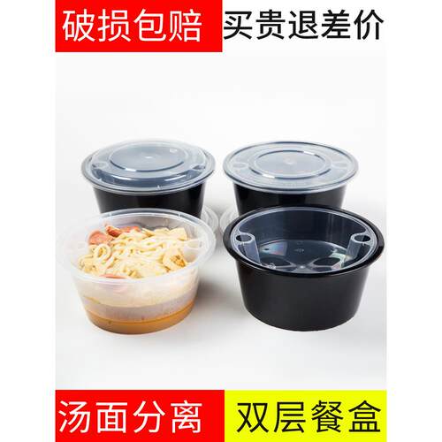 1250ml双层包装盒一次性拉面馄饨汤面米粉汤面单独外卖圆碗
