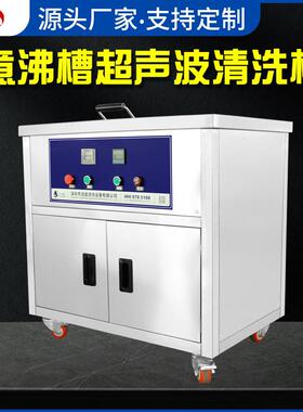 超声声波清洗04不锈钢大业型TEO工清洗备超设波清洗机器