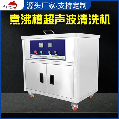 不超波清洗3声WPE04锈钢大型工业洗设备清超声波清洗机器
