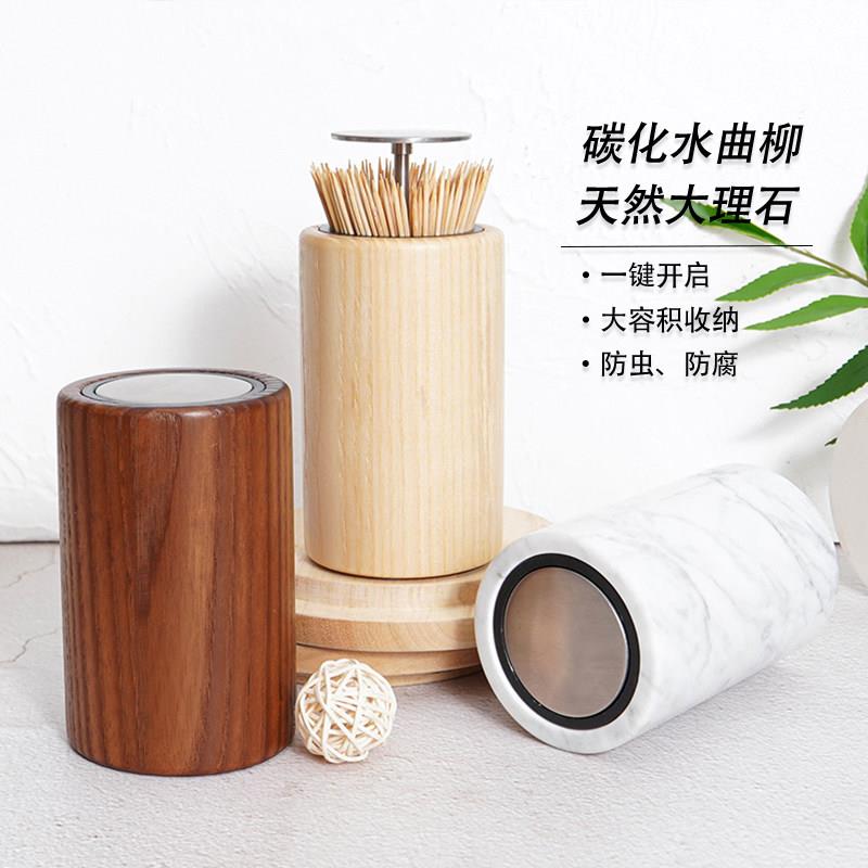 自动按压式牙签盒 实木牙签筒家用 大理石纹轻奢牙签桶