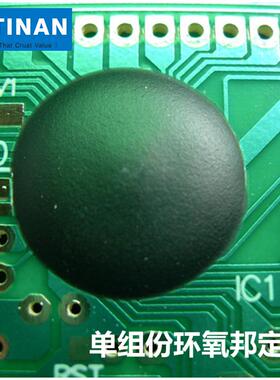 黑色哑光耐高温IC盖面COB电感芯片保密邦定环氧树脂硬胶加温206