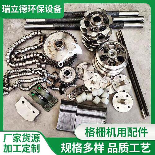 格栅机用配件 不锈钢污水处理格栅机配件回旋式格栅机配件厂家
