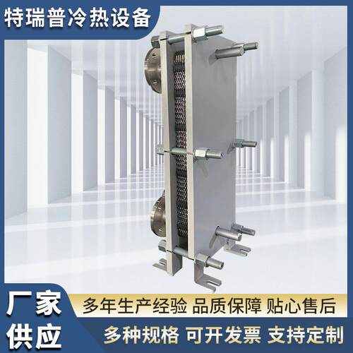 工业板式换热器供热站供暖热水系统换热水水换热板式换热器厂家