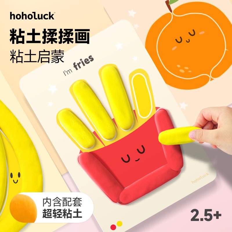 儿童手工diy超轻粘土启蒙粘贴画安全不粘手黏土贺卡幼儿园2岁3岁