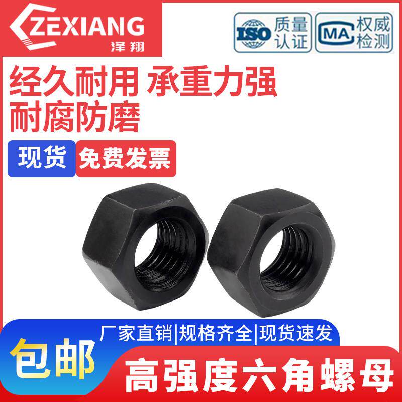 整盒高强螺母8.8级螺母10.9级12.9级粗牙螺母六角螺母螺丝帽M1012