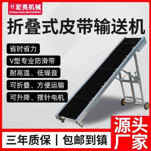 移动式折叠皮带输送机粮食输送带仓库装车卸货小型正反转传送带