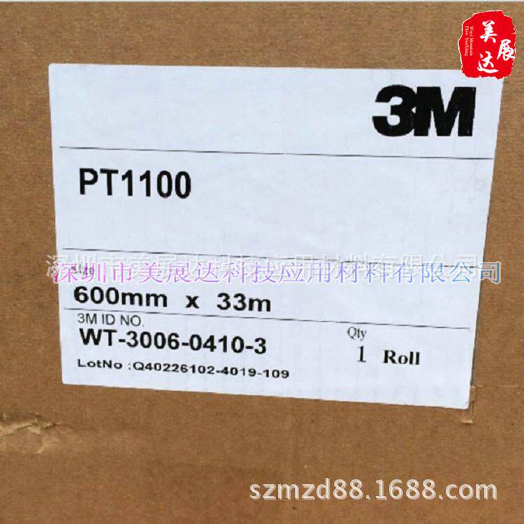 现货原装3M PT1100 黑色VHB双面胶带 无痕耐高温汽车摆件广告铭牌